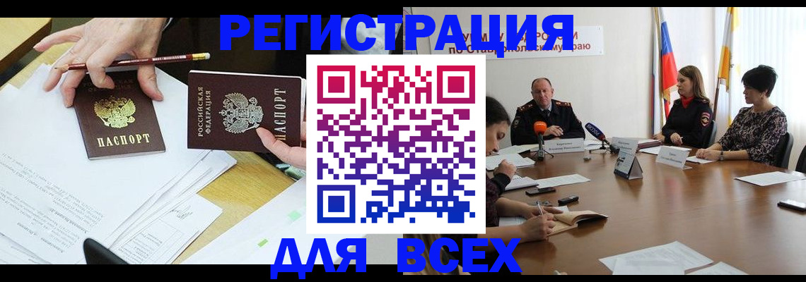 регистрация для дет. сада в Астраханской области