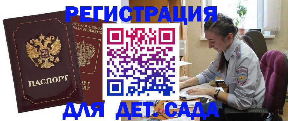 временная регистрация для всех в Астраханской области